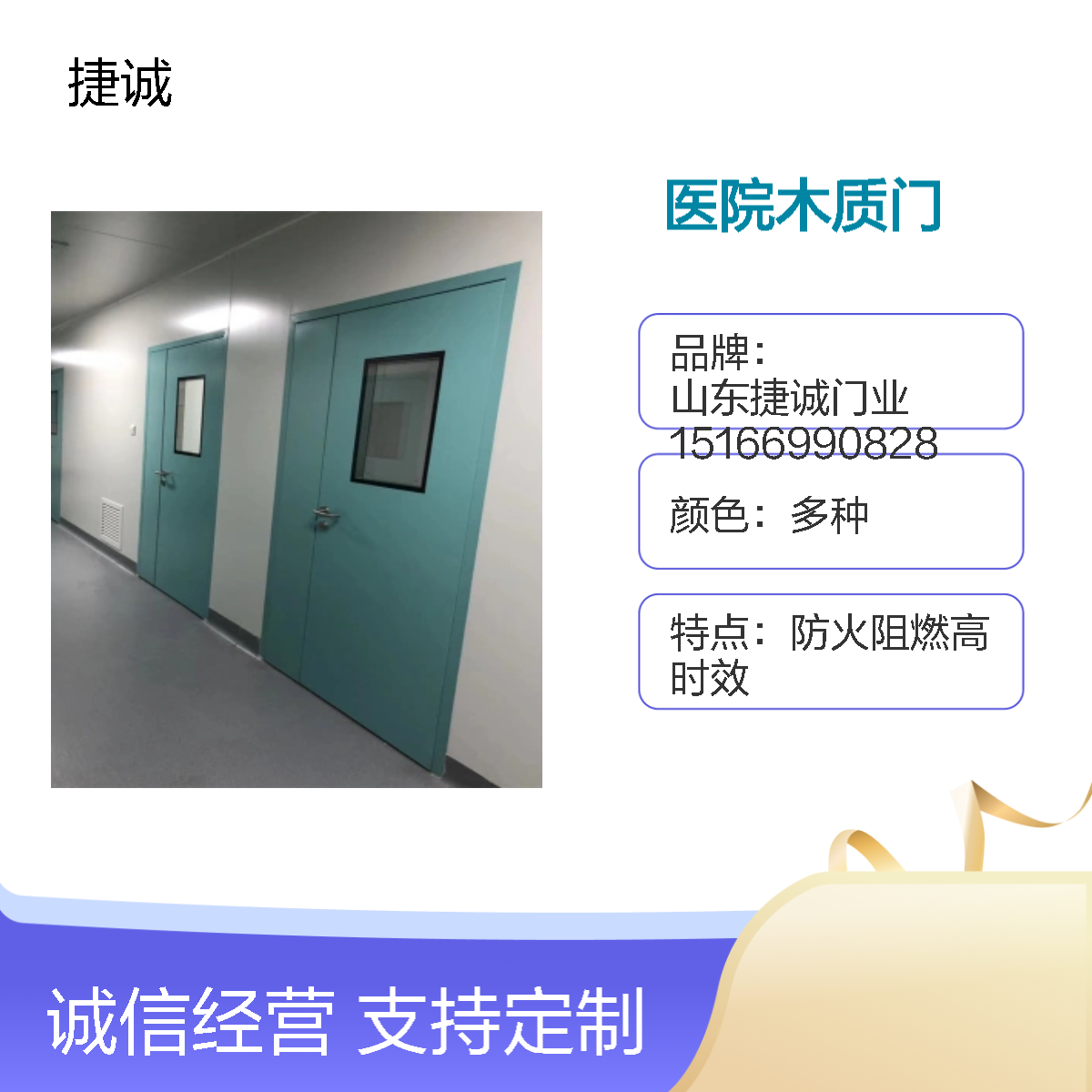 木质病房门 医院专用门 防撞耐刮 防潮防腐 天然实木 厂家定制
