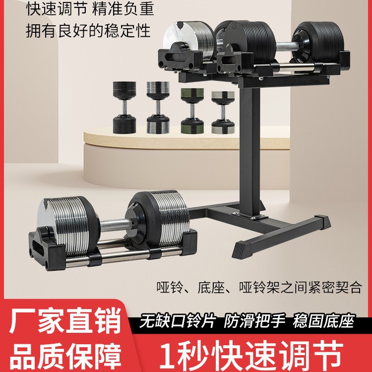 可调节哑铃1kg递增快速调节哑铃智能把手调节家用健身器材