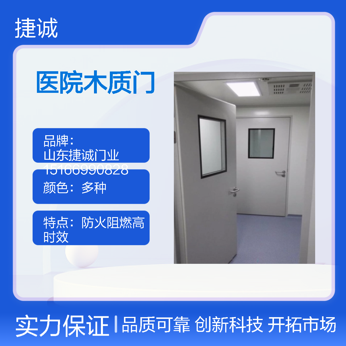 医院子母门 木质病房门 经久耐用不变形 防火阻燃 捷诚厂家