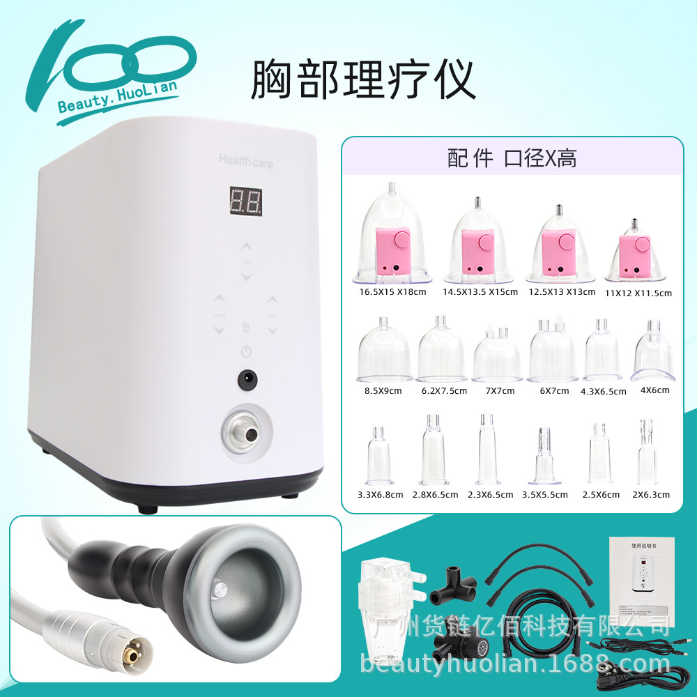 新款美胸护理仪 真空负压发热刮痧理疗仪 美胸按摩疏通活络震动美