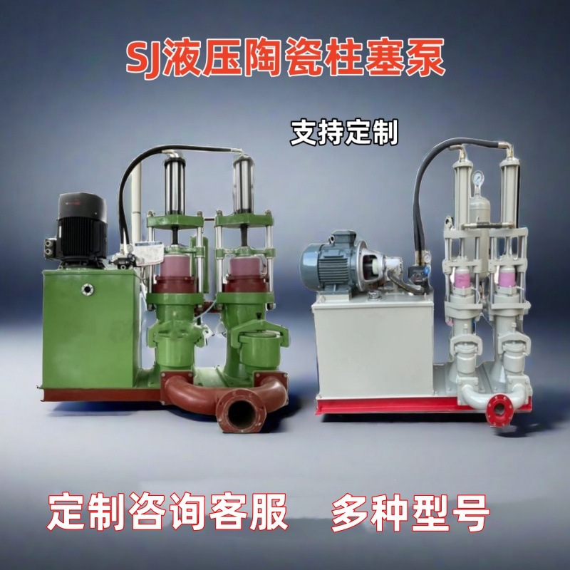 YD系列双缸液压陶瓷柱塞泵压滤机污水泥浆泵源头工厂