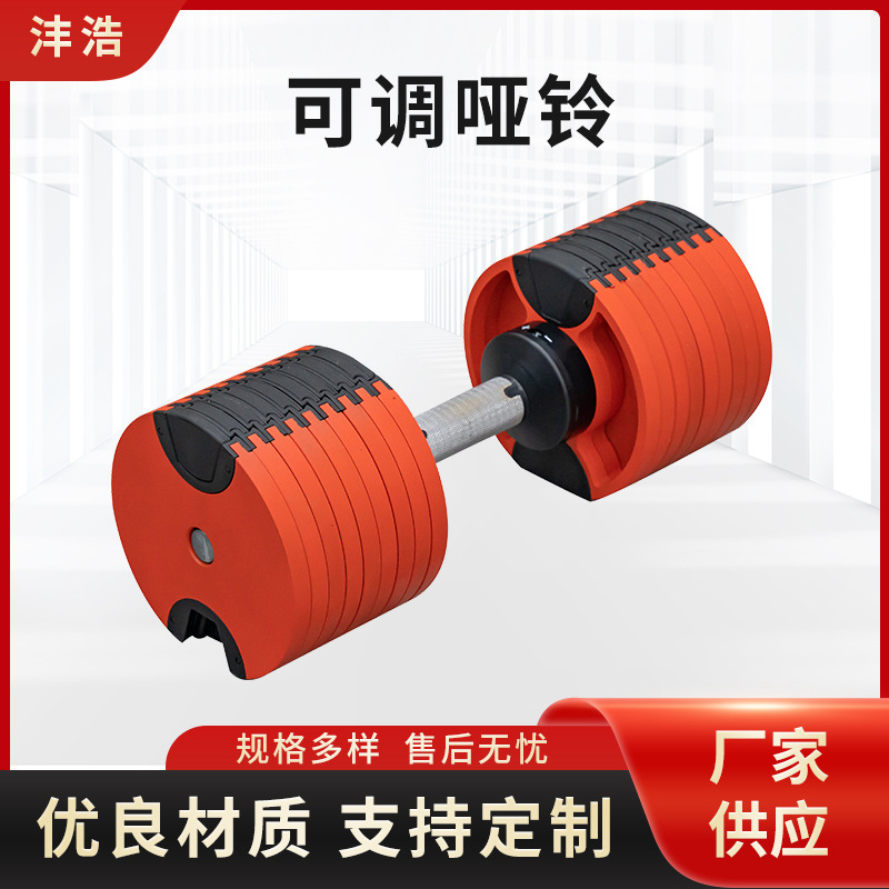 健身房可拆卸重量可调节哑铃厂家沣浩健身20公斤32公斤可调哑铃
