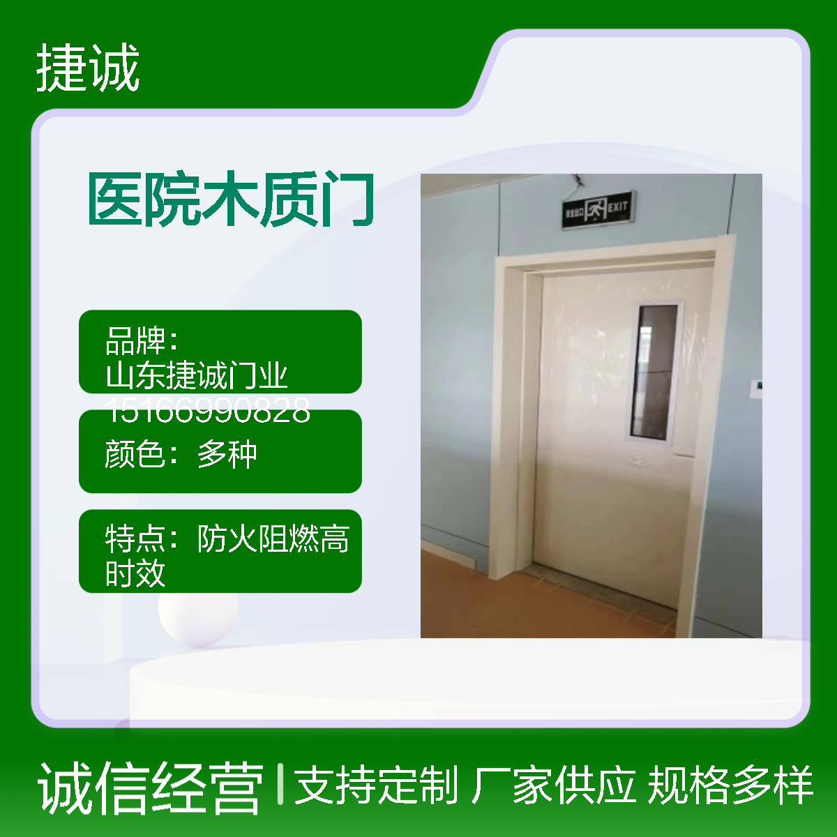 钢制防火门 医院病房门 满足各类空间需求 捷诚厂家定制尺寸