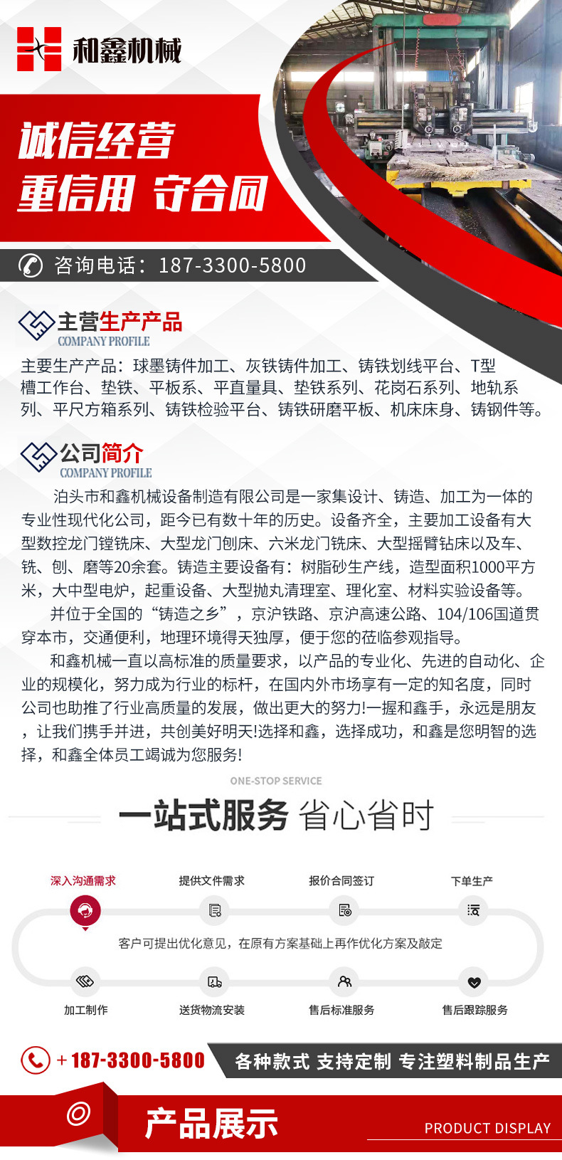 和鑫机械-套版_01.jpg