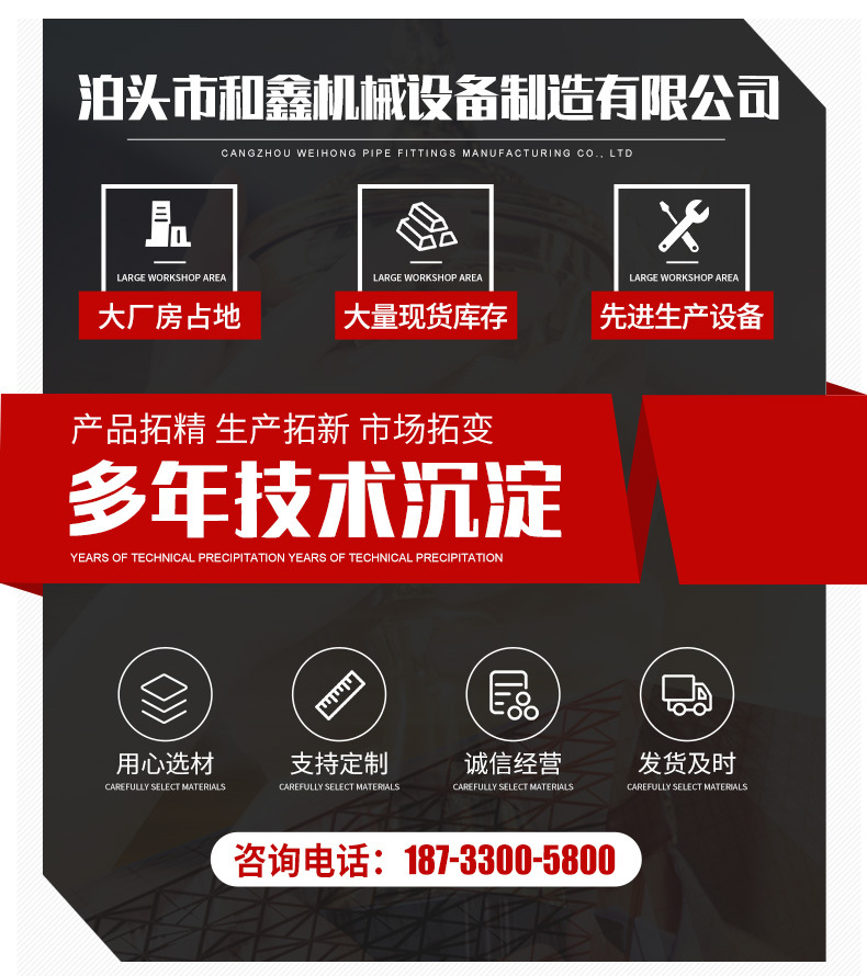 和鑫机械-套版_04.jpg