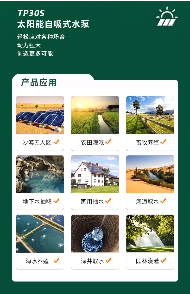 TP30S中文_08.jpg