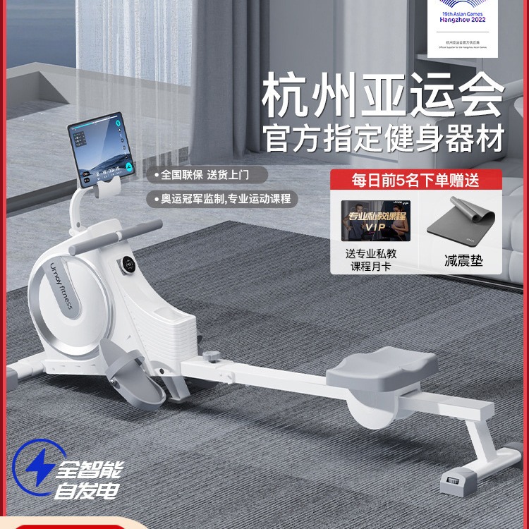 佑美智能划船机家用室内训练磁控静音折叠划船器运动有氧健身R5