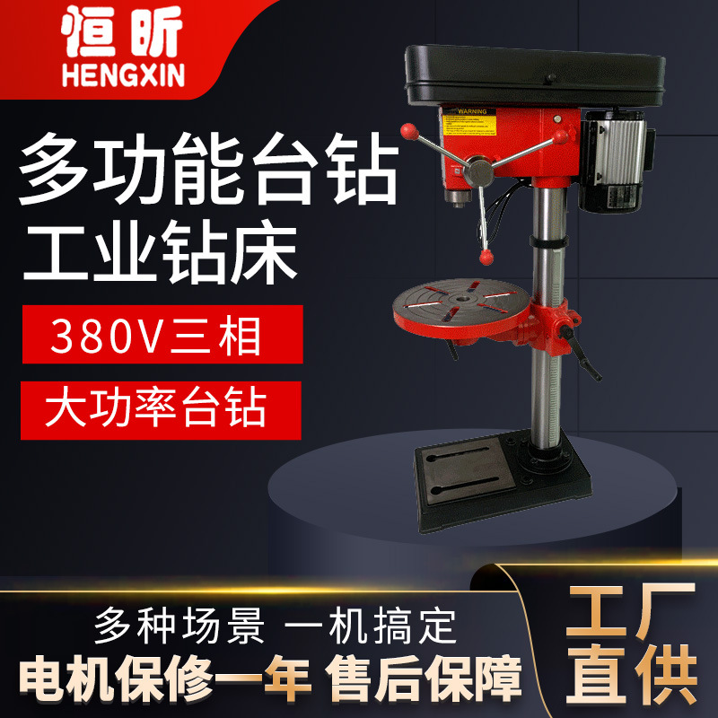 台钻 多功能电钻台式钻床550W 台钻 台式钻孔机家用打孔