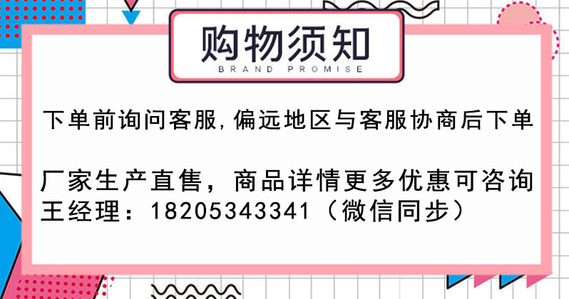 购物须知.jpg