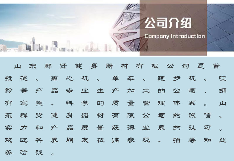 公司介绍.jpg
