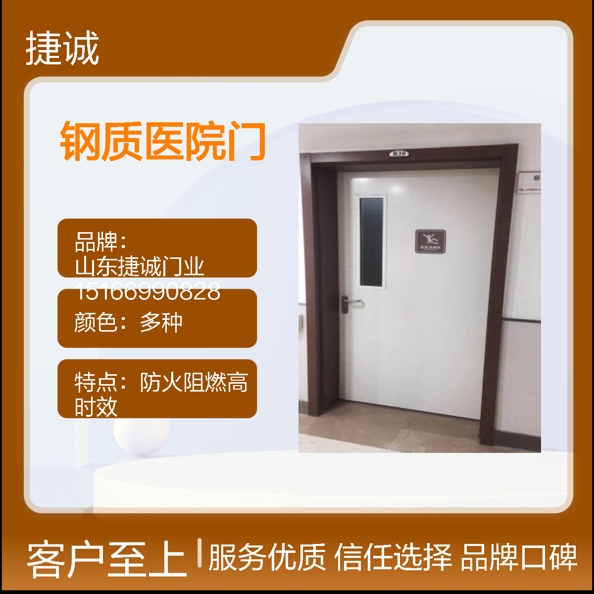 钢质医院门 智能感应医院专用门 便捷通行无障碍 捷诚厂家