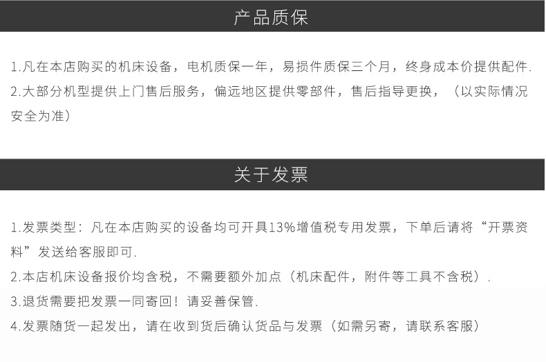 钻床详情修改简洁版_03