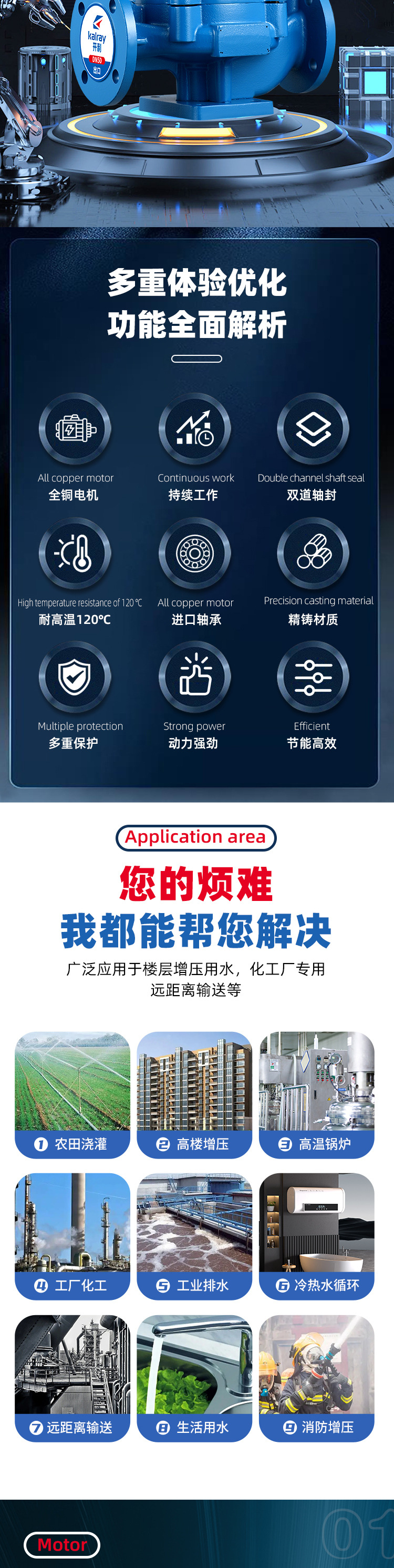 开利管道泵详情1_03