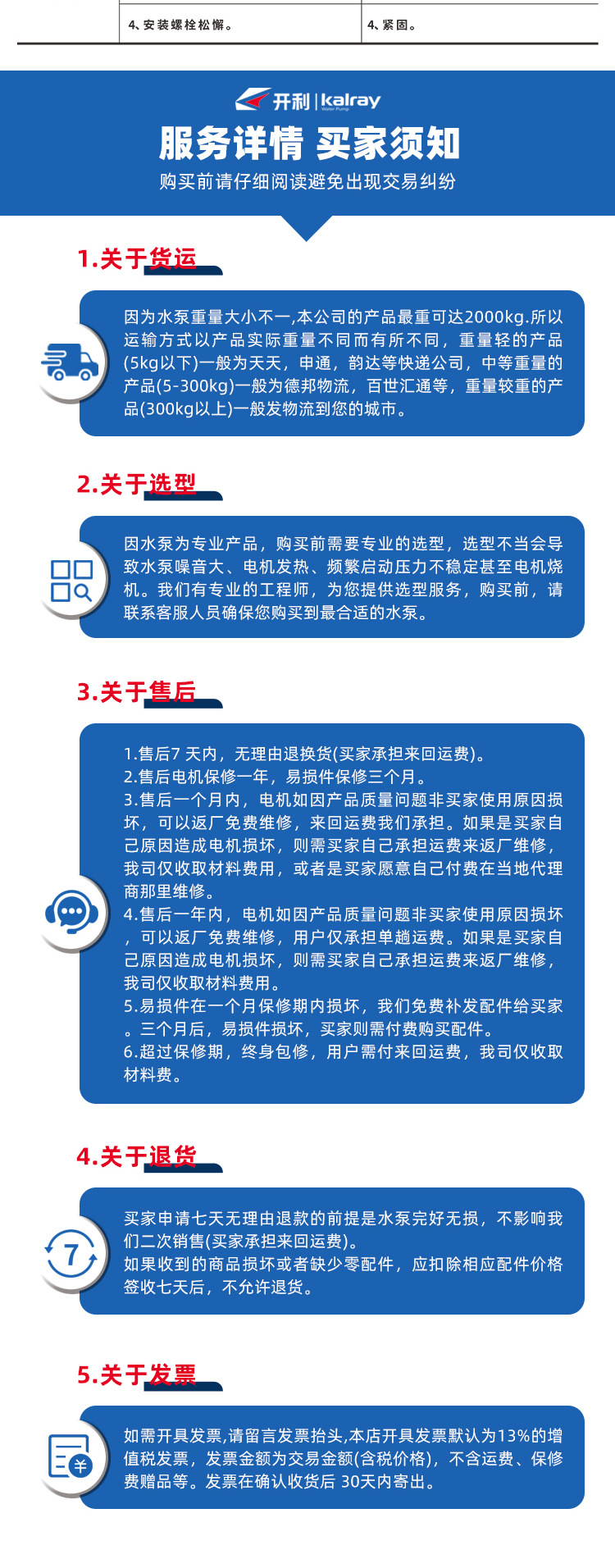 开利管道泵详情2_04