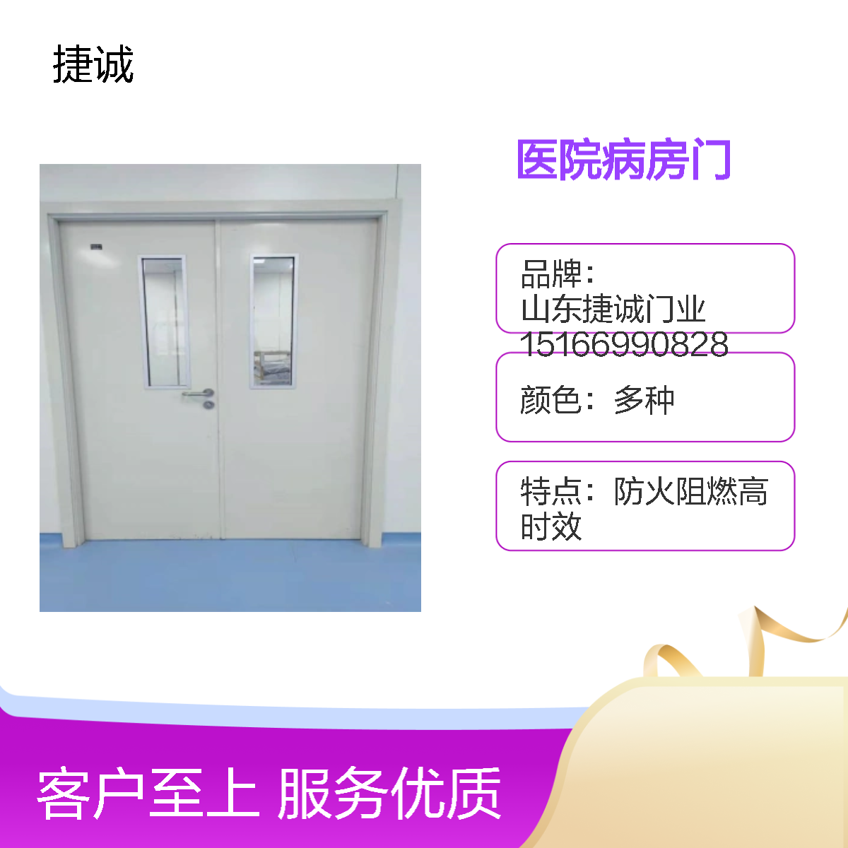 医院病房门 高强度合页专用木门 开关顺畅寿命长 捷诚厂家