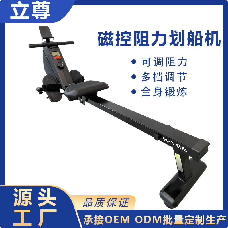 厂家直供家用划船机有氧健身锻炼家用健身器材磁控阻力划船机