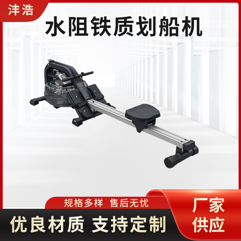 厂家沣浩室内有氧多功能铁质水阻划船智能水阻划船家用水阻划船机