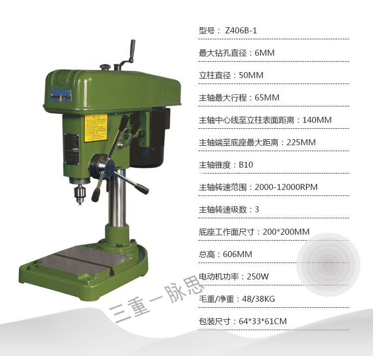 西湖Z406B-1