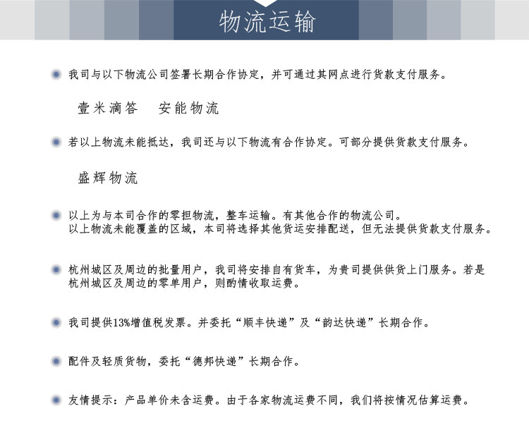 物流运输