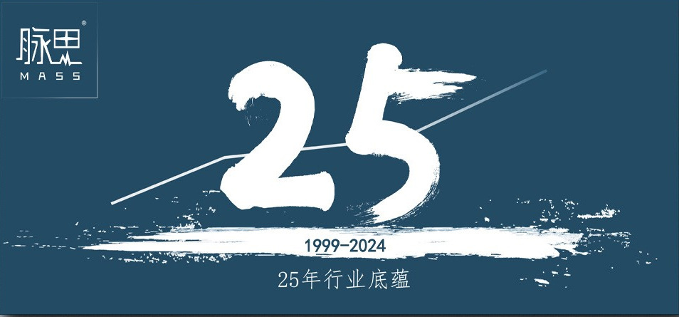 25脉思