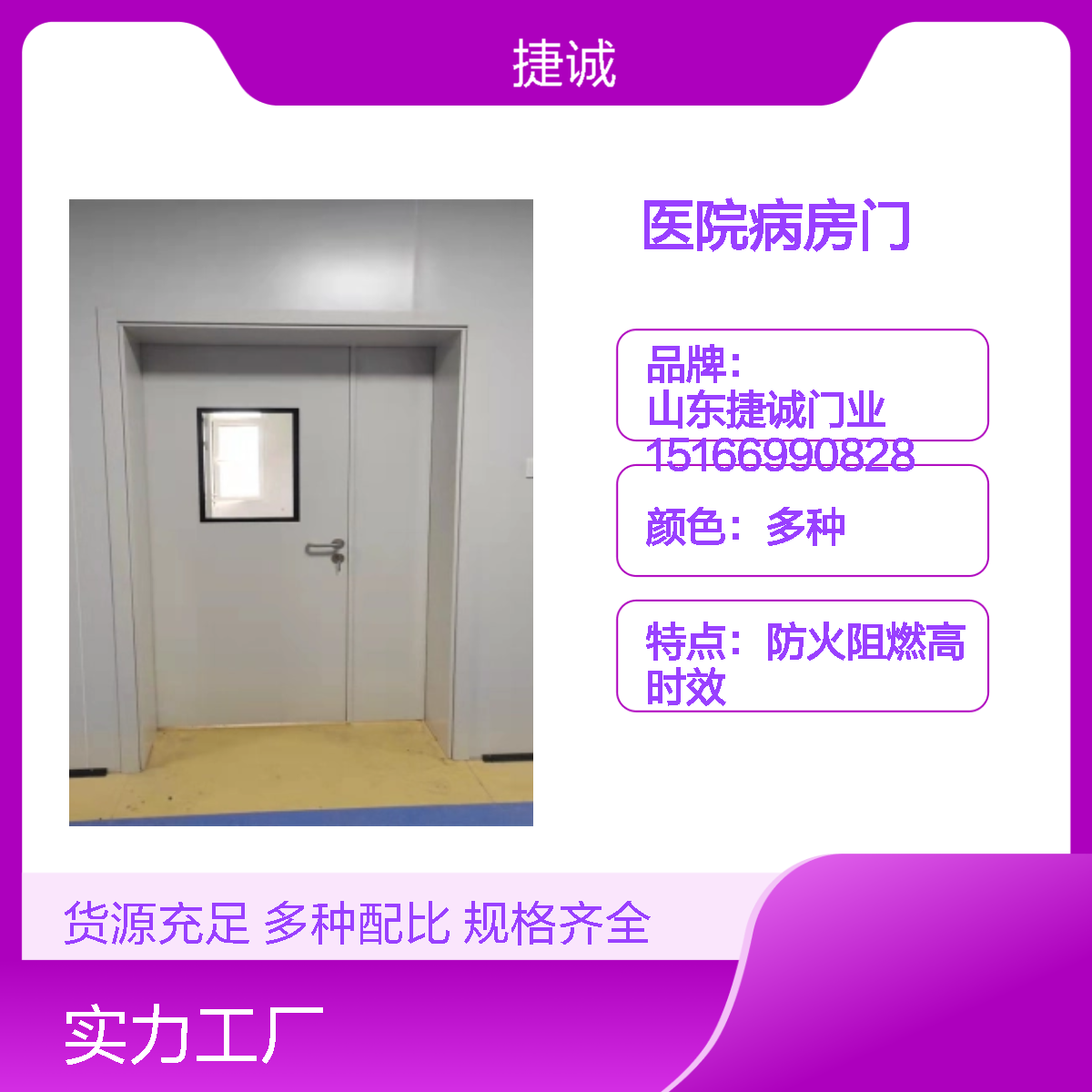 医院专用门 木质病房门 多种颜色 静音降噪 可定制尺寸工期
