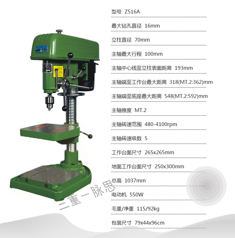 西湖Z516A