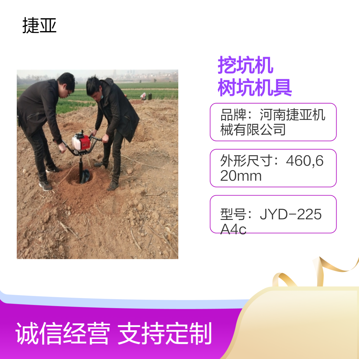 苗木种植地下挖坑钻孔机 捷亚 155-A人工手动款路下立杆打洞机具