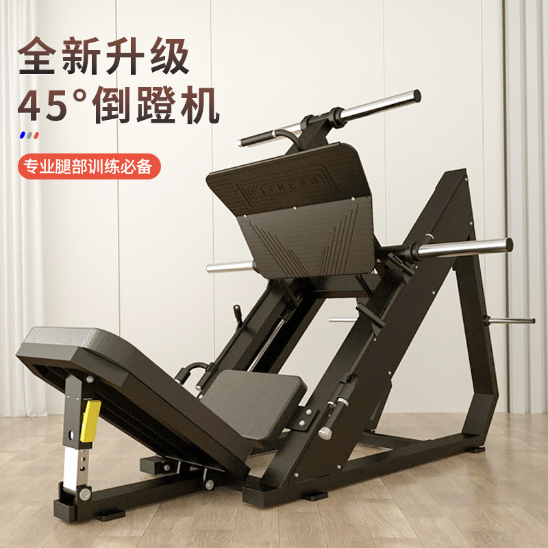 厂家直销健身房商用45?倒蹬机腿部训练器蹬腿机综合力量健身器