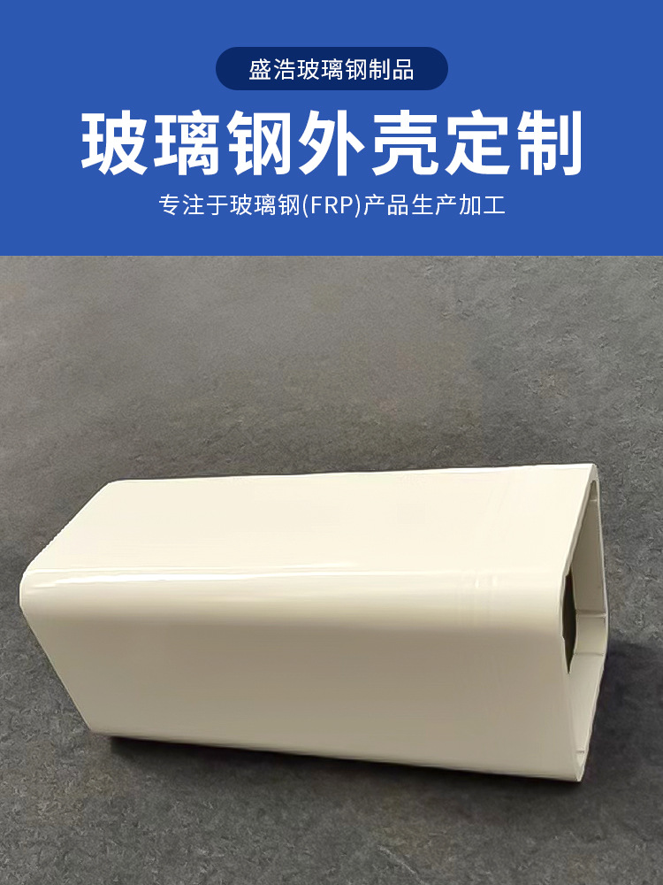 外壳定制_01