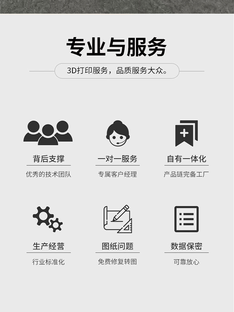 外壳定制_02