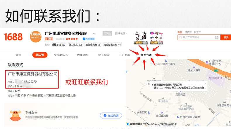 康宜联系方式说明