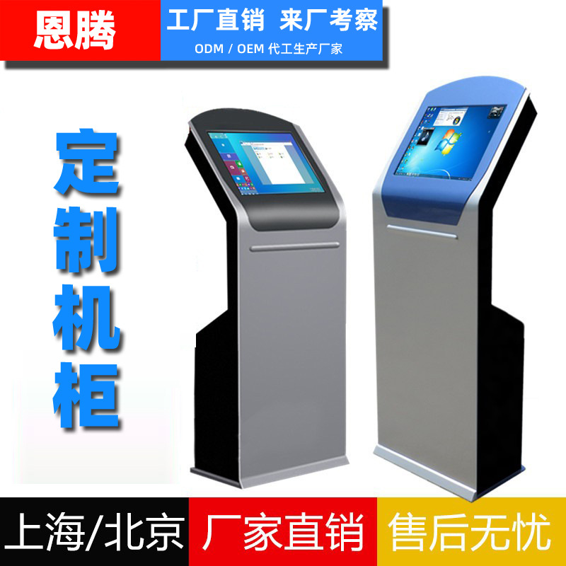 工控立式触摸屏查询一体机柜自助终端取单机车间工业机箱考勤机壳