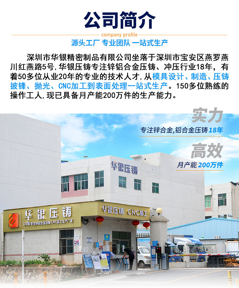 锌合金压铸件
