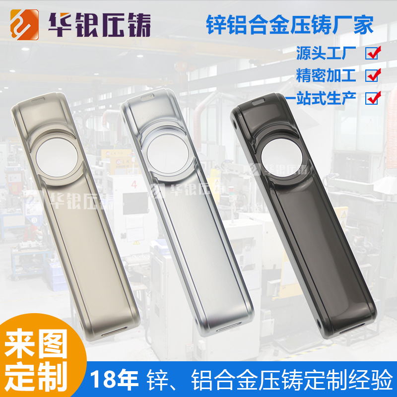 压铸加工 锌合金外壳压铸加工 锌合金压铸件开模定制