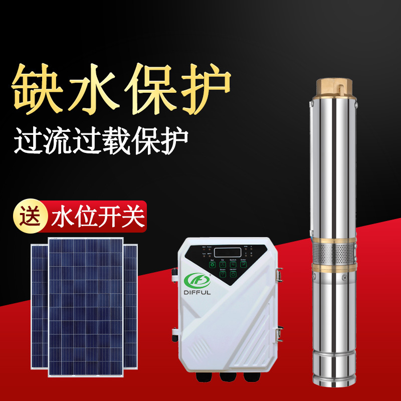 4寸不锈钢叶轮高扬程交直流自动切换无刷潜水泵 大功率太阳能水泵