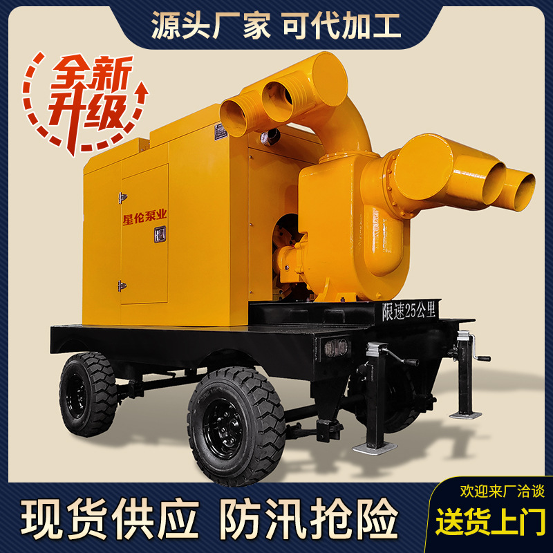 西玛德防汛移动泵车大流量自吸泵排涝抢险抗洪水泵300/1000立方