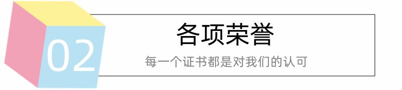 荣誉 - 副本