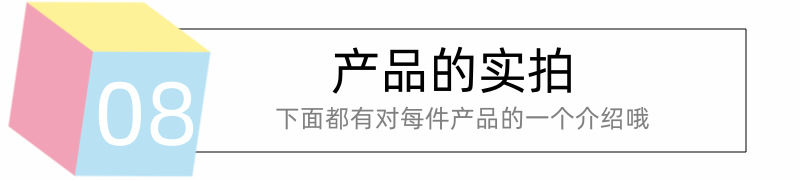 产品的实拍