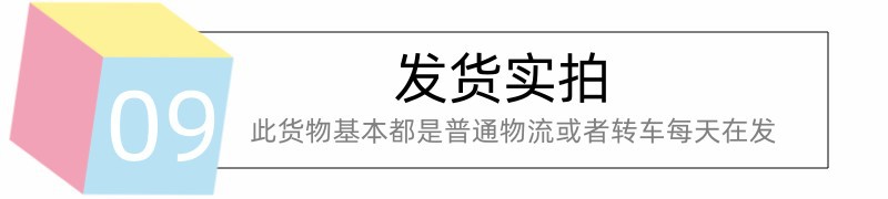 发货