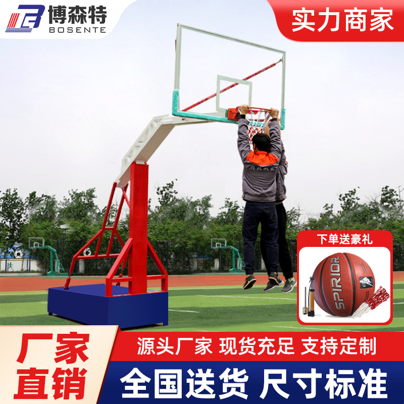 博森特篮球架成人家用训练室外标准成年可移动篮球框户外蓝球架