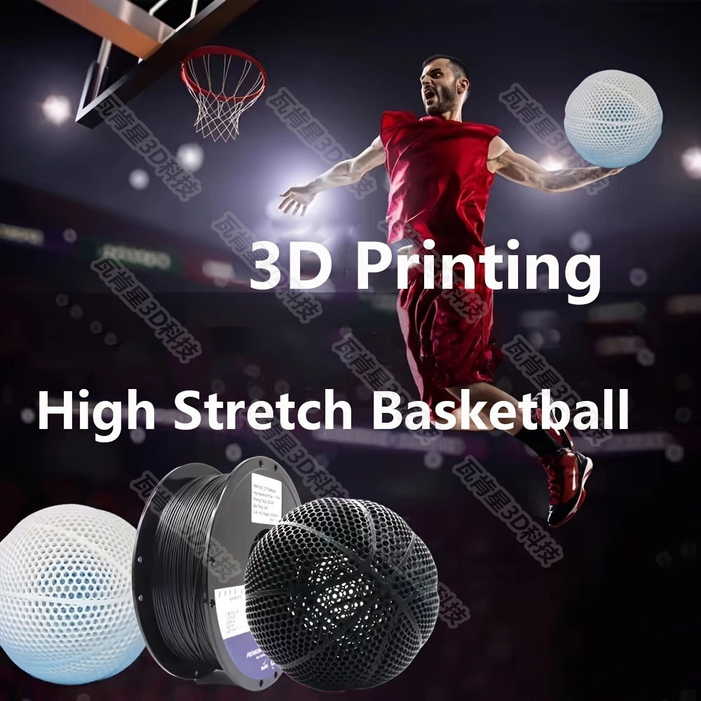3D 打印高弹力镂空篮球抗打击篮球成人运动篮球学生篮球