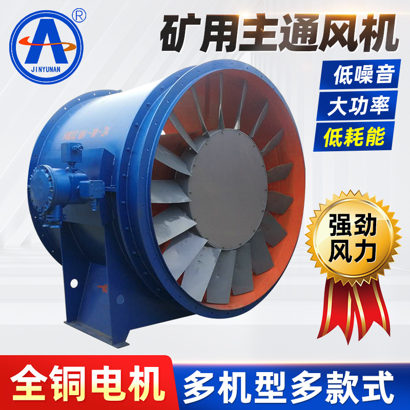 FBCDZ煤矿轴流式主通风机矿用主扇风机防爆型风机矿用轴流风机