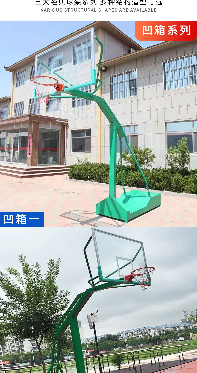 凹箱可移动式蓝球架_02.jpg