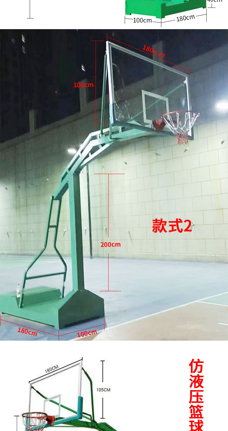凹箱可移动式蓝球架_05.jpg