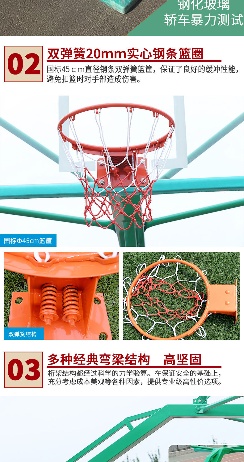 凹箱可移动式蓝球架_07.jpg