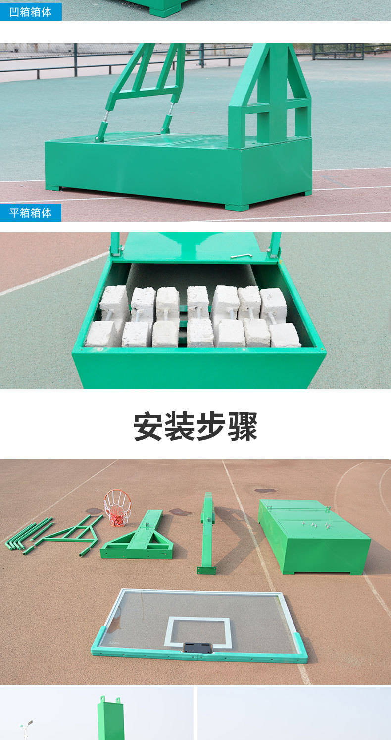 凹箱可移动式蓝球架_09.jpg