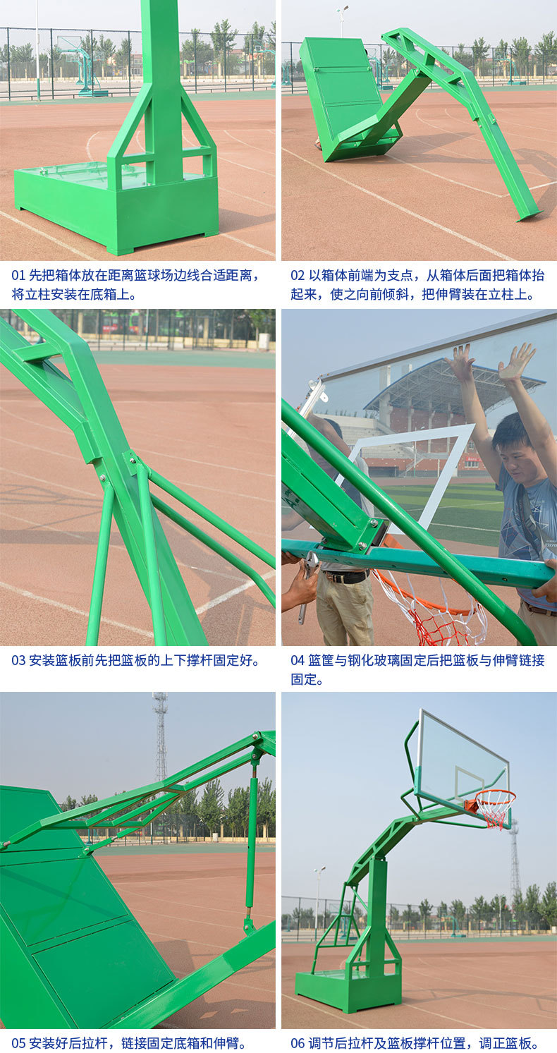 凹箱可移动式蓝球架_10.jpg