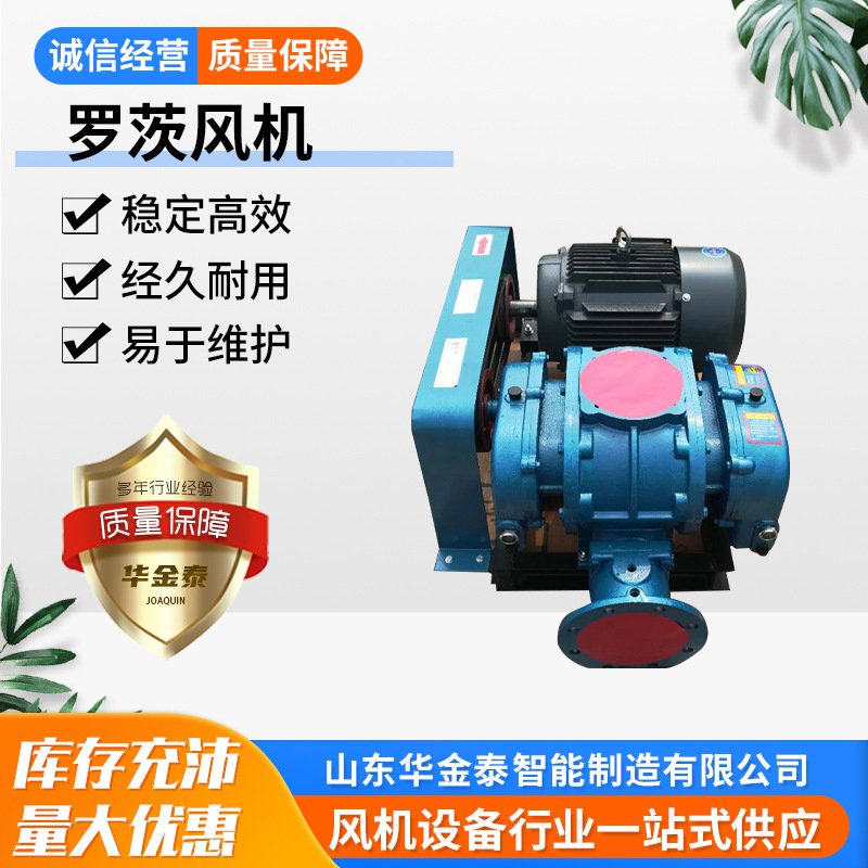 厂家供应污水处理曝气风机 鱼塘水产养殖增氧机 物料输送罗茨风机