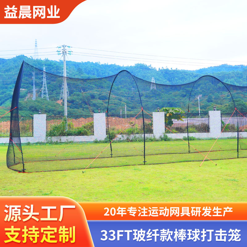 定制笼式棒球网打击笼高尔夫网golf室内外便携式网运动排球网厂家