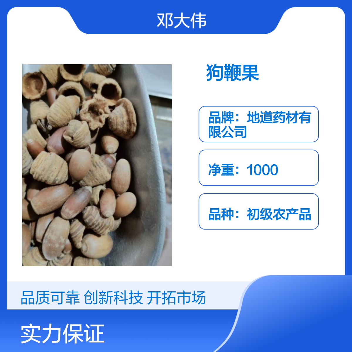 中药材狗鞭果批发零售 产地直售 货源充足 一件代发